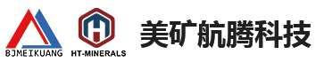北京美礦航騰科技發(fā)展有限公司